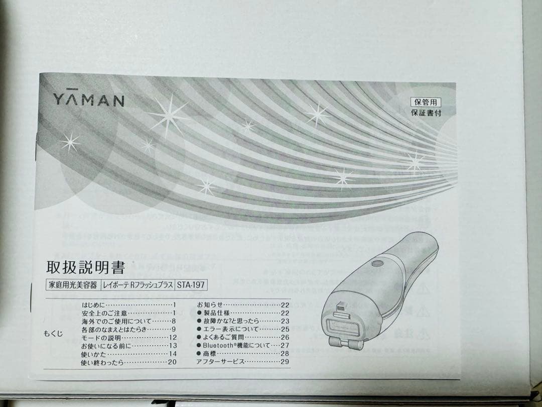 YAMAN 脱毛器　顔+体