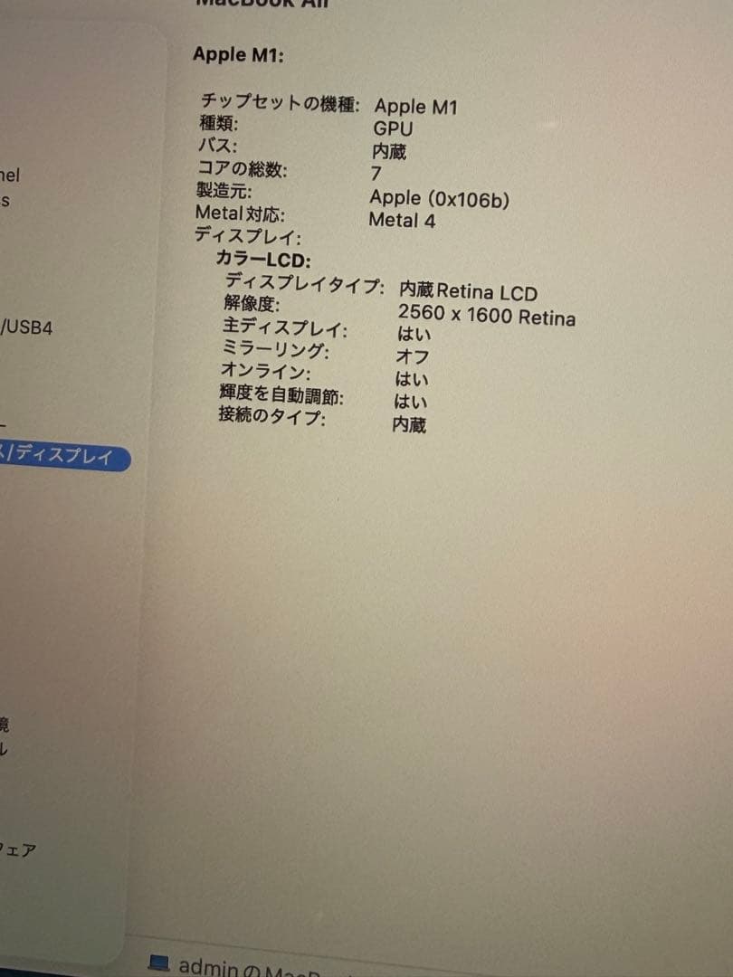 Apple MacBook Air (M1, 2020) シルバーUS