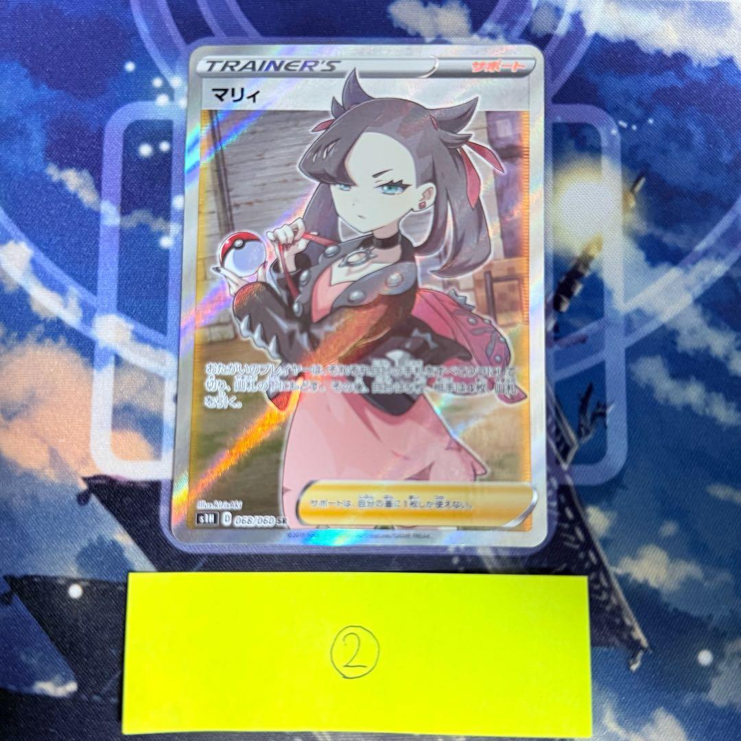 【リョウタ郎】マリィ SR S1H 拡張パック シールド ②