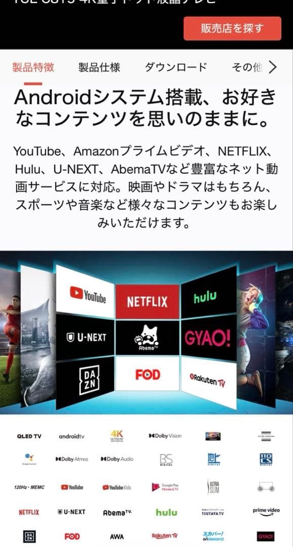 TCL C815 55インチ 4K QLEDテレビ