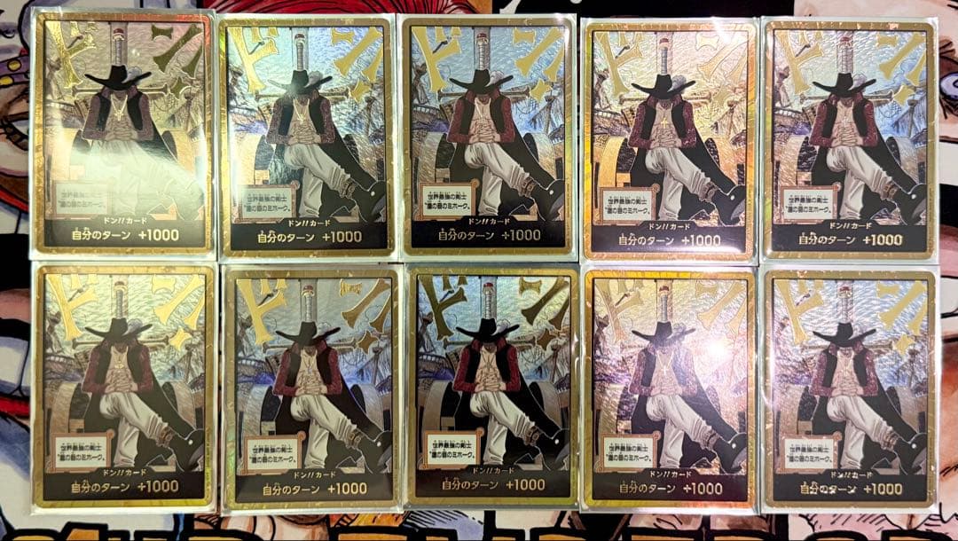 ミホーク　金ドンカード　10枚セット　ワンピースカード　パラレル