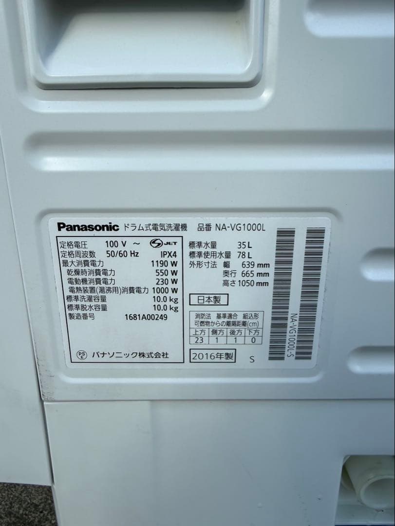 送料込み！　NA-VG1000L ドラム式洗濯乾燥機　パナソニック　キューブル