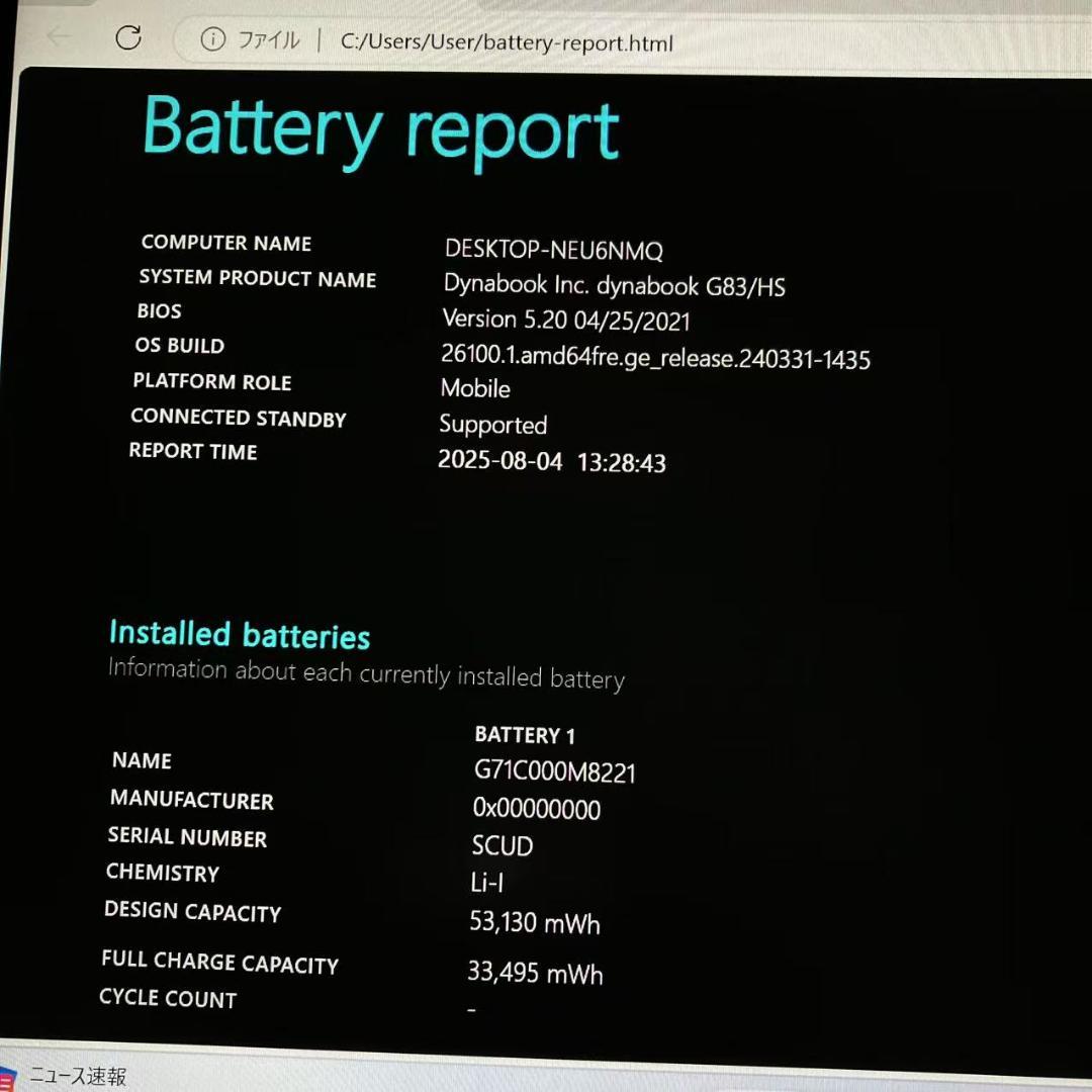 高速 東芝 dynabook G83 i5-1135G7 8×256GB ①