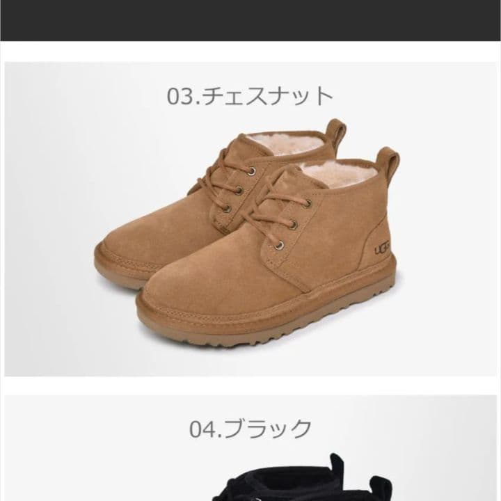 UGG NEUMEL ムートンブーツ ショート 編み上げ23.0cm 6 箱付き