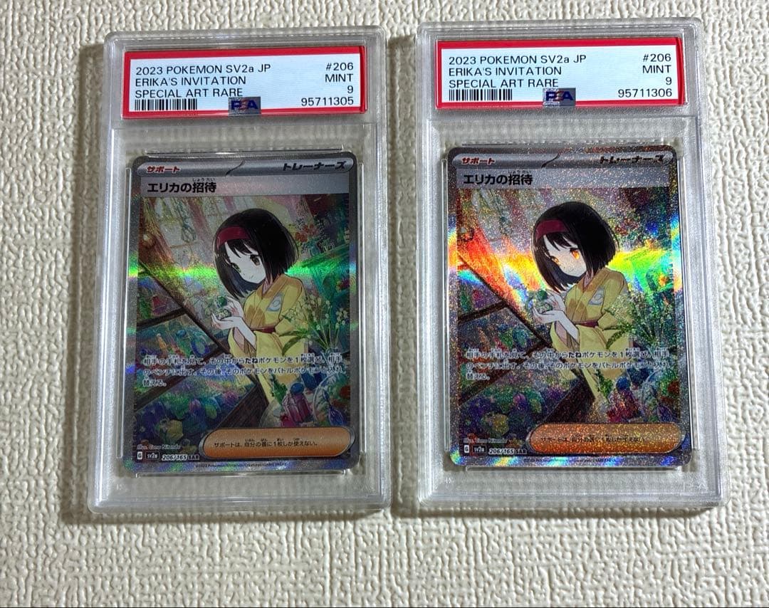 し*く様 エリカの招待 SAR psa9 2連番