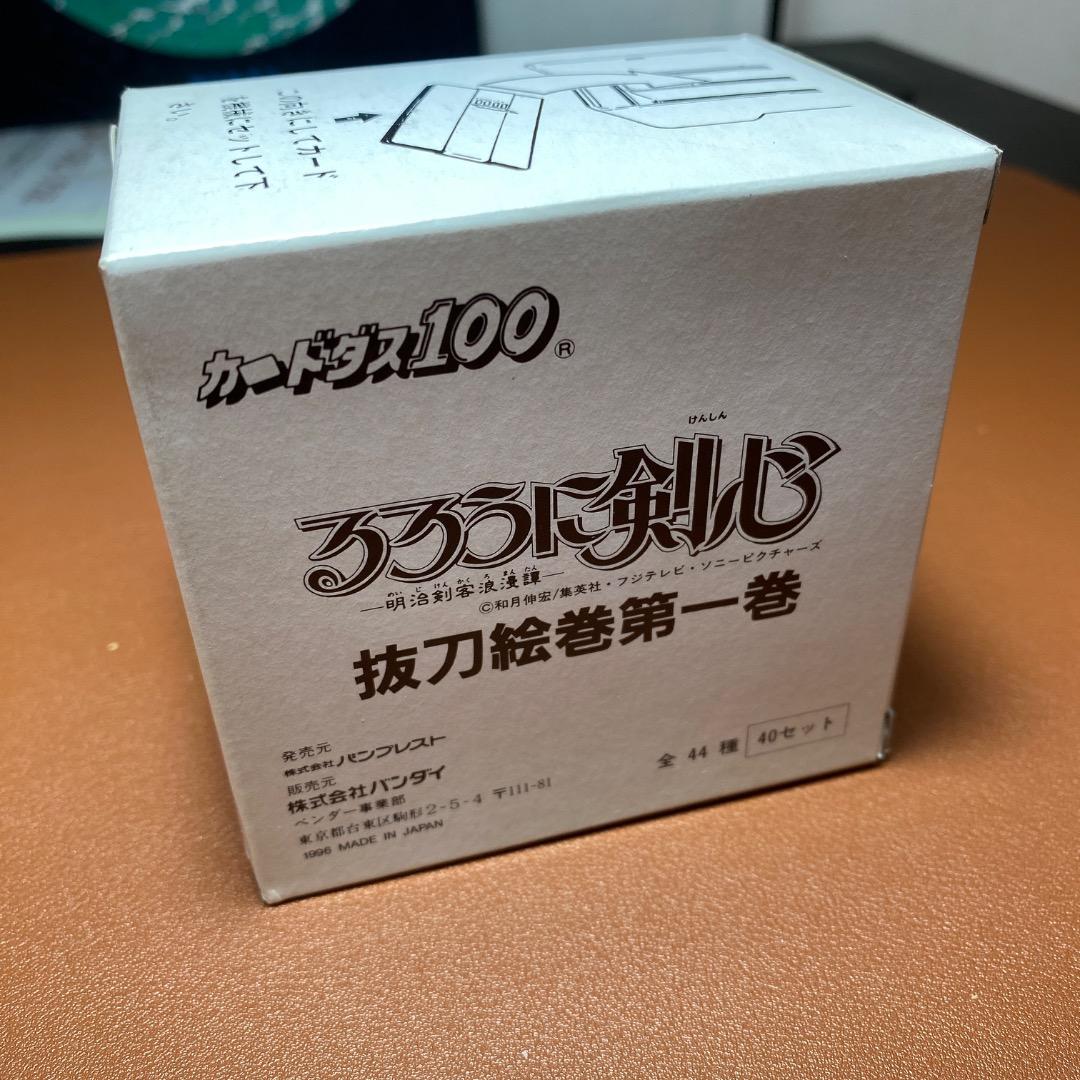 カードダス100 るろうに剣心 抜刀絵巻第一巻 BOX 40セット