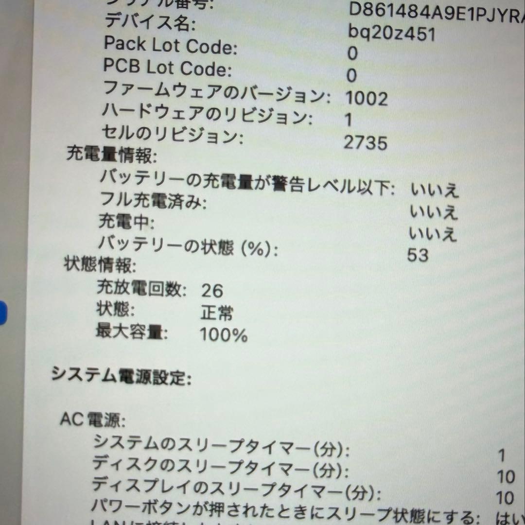 MacBookAir M1 2020年 13インチ 256GB