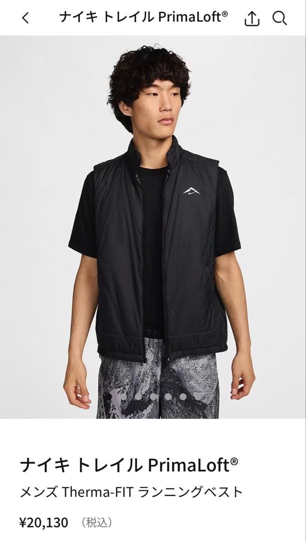 ナイキ トレイルTherma-FIT ランニングベスト ブラック