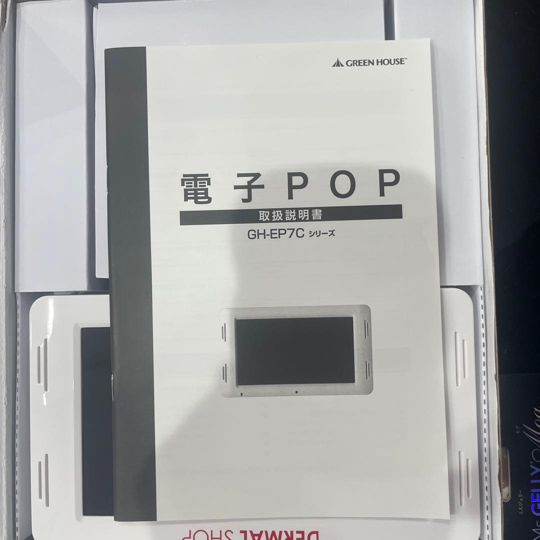 GH-EP7C-WH 電子POP DERMAL SHOP