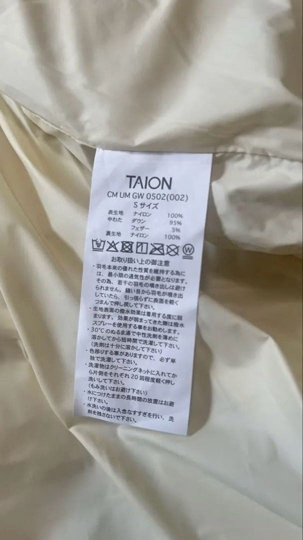 TAION 今季新品VERY掲載自宅で洗濯OK軽量で暖かいコラボ ショートダウン
