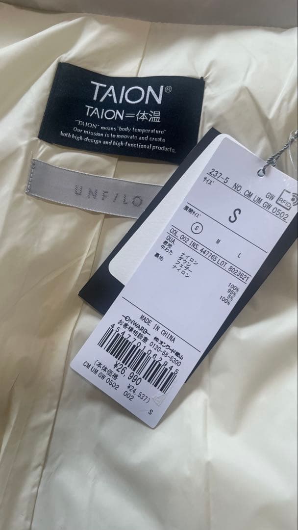 TAION 今季新品VERY掲載自宅で洗濯OK軽量で暖かいコラボ ショートダウン