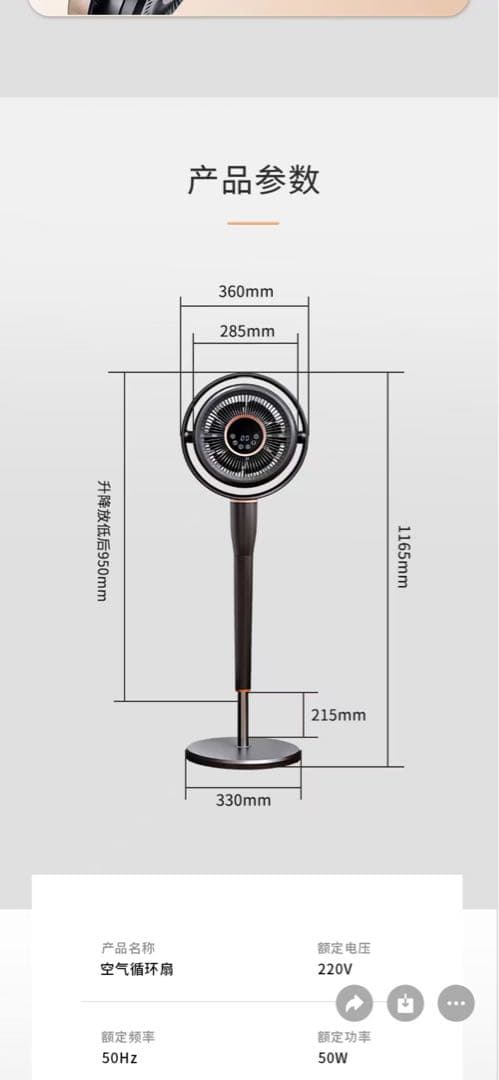 ホワイトスタンドサーキュレーター　2025新型360度回転