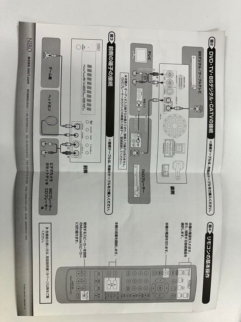 アンプ NIRO REFERENCE
