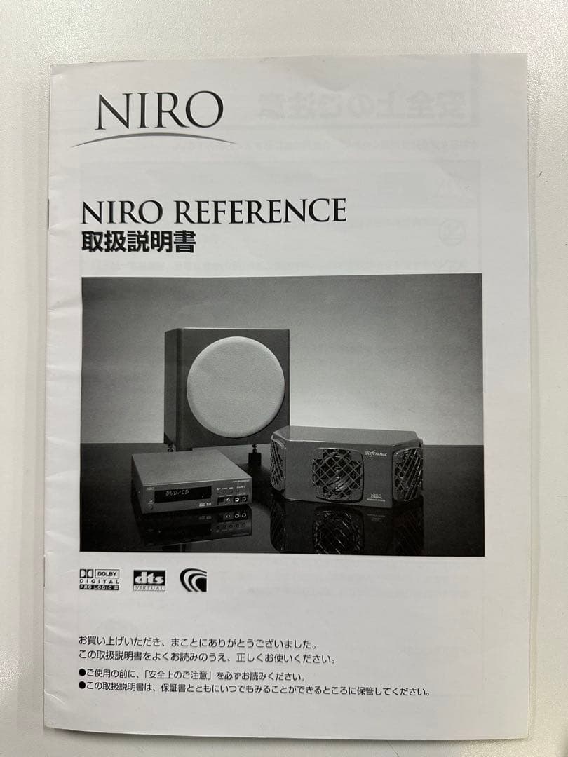 アンプ NIRO REFERENCE