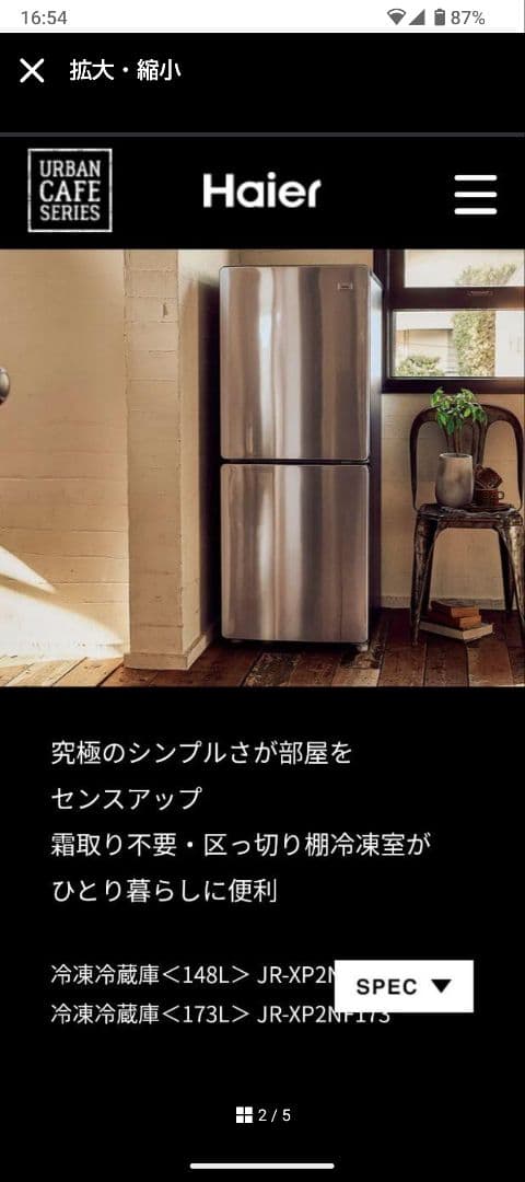 Haier JR-XP2N1S 冷蔵庫 シルバー