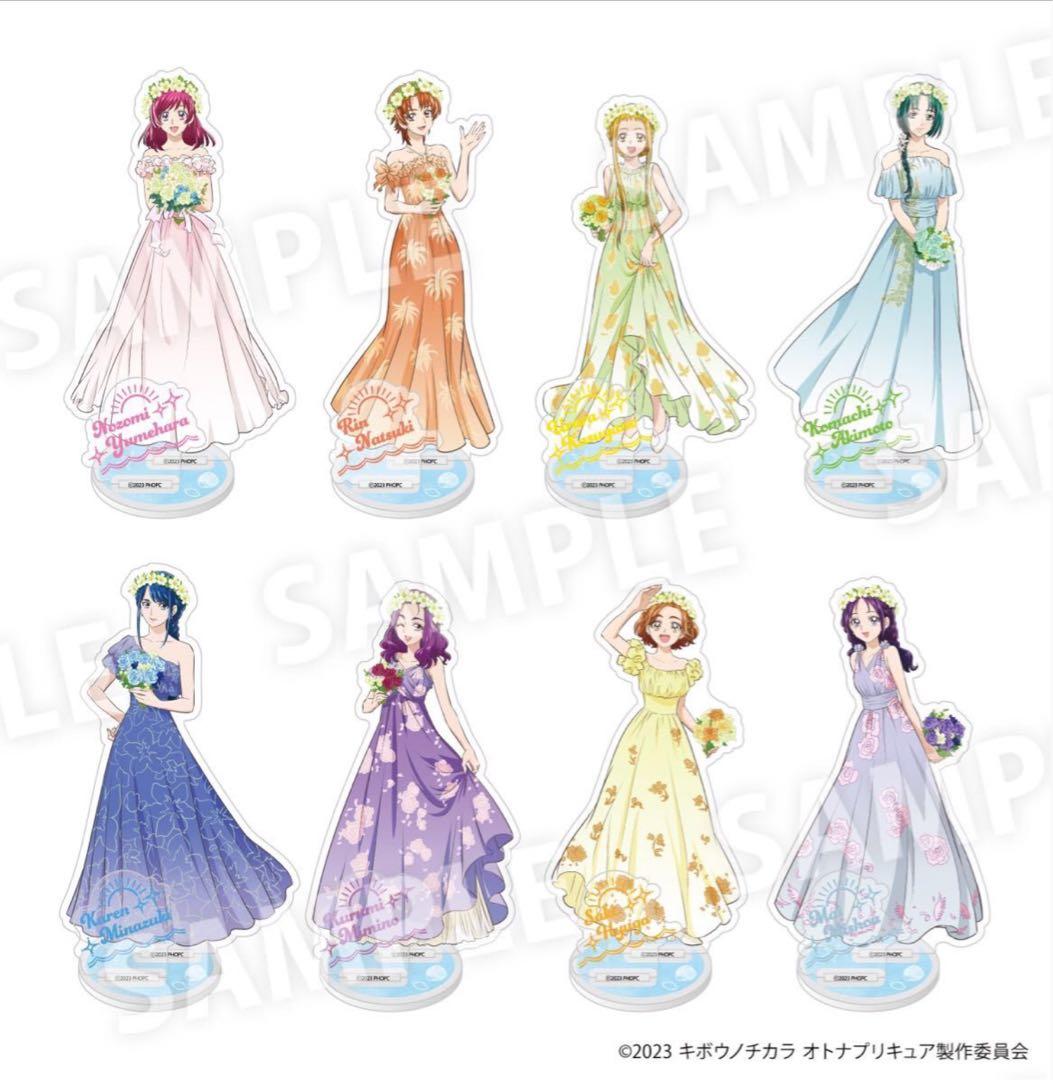 限定 全８種 キボウノチカラ オトナプリキュア'23 アクリルスタンド