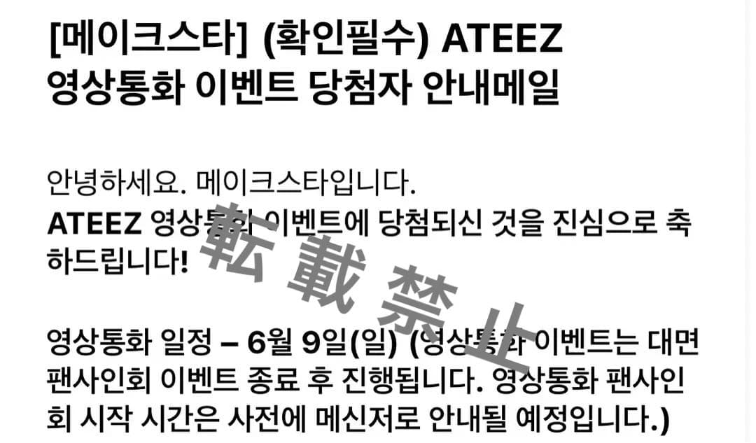 ATEEZ MAKESTAR ユノ 直筆サイン入りトレカ