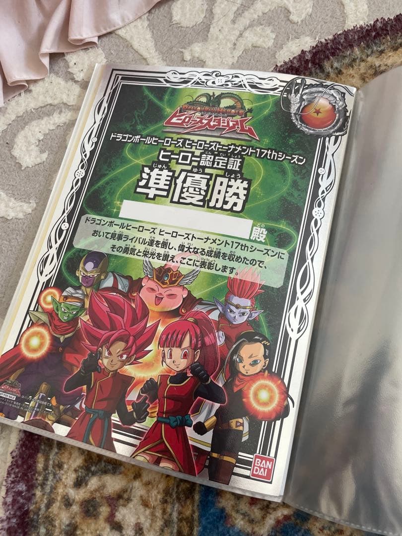 ドラゴンボールヒーローズ　極大会　賞状　認定証20枚まとめ売り限定
