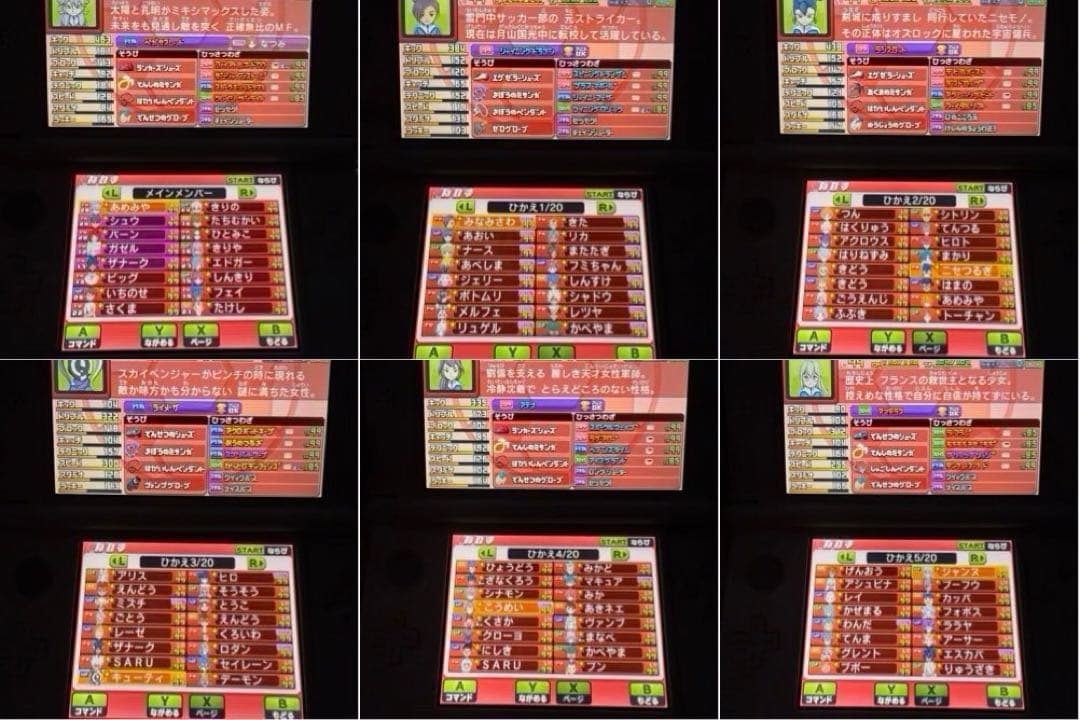 イナズマイレブンGO ギャラクシー ビッグバン究極育成＆全要素コンプ　最強データ