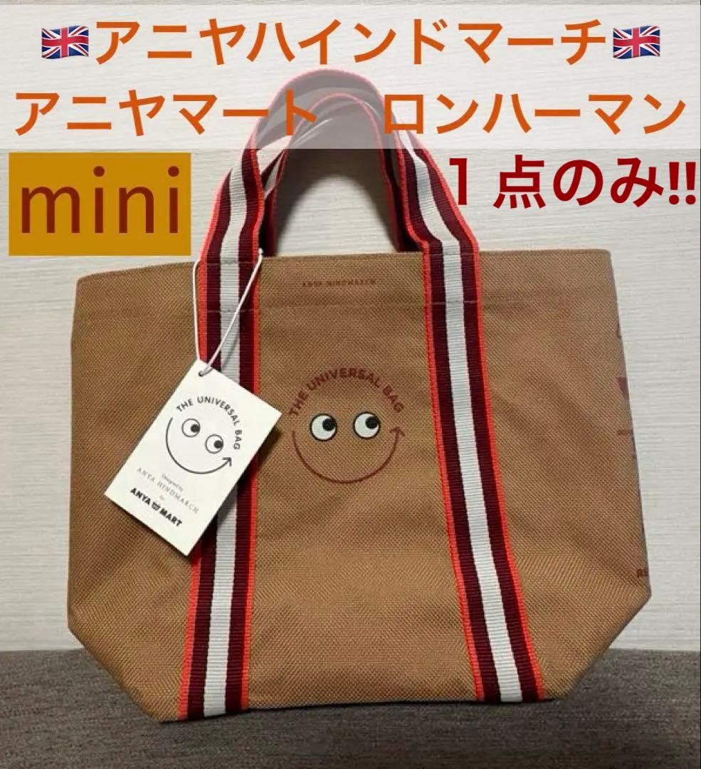 １点限アニヤハインドマーチRonHerman ユニバーサルバッグ アニヤマート小