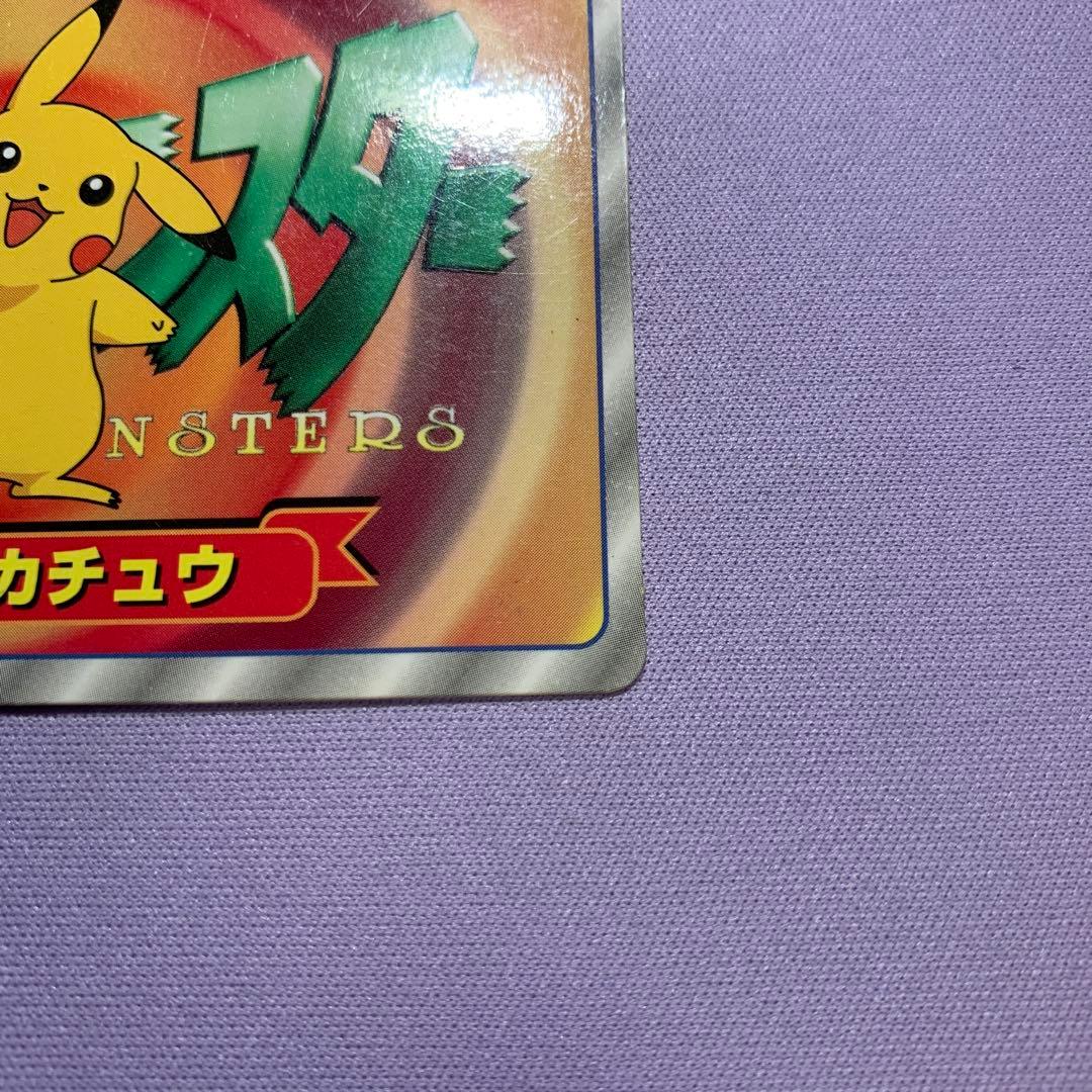 P7097 ピカチュウ 10万ボルト No.25 3Dカード トップ製菓 超希少