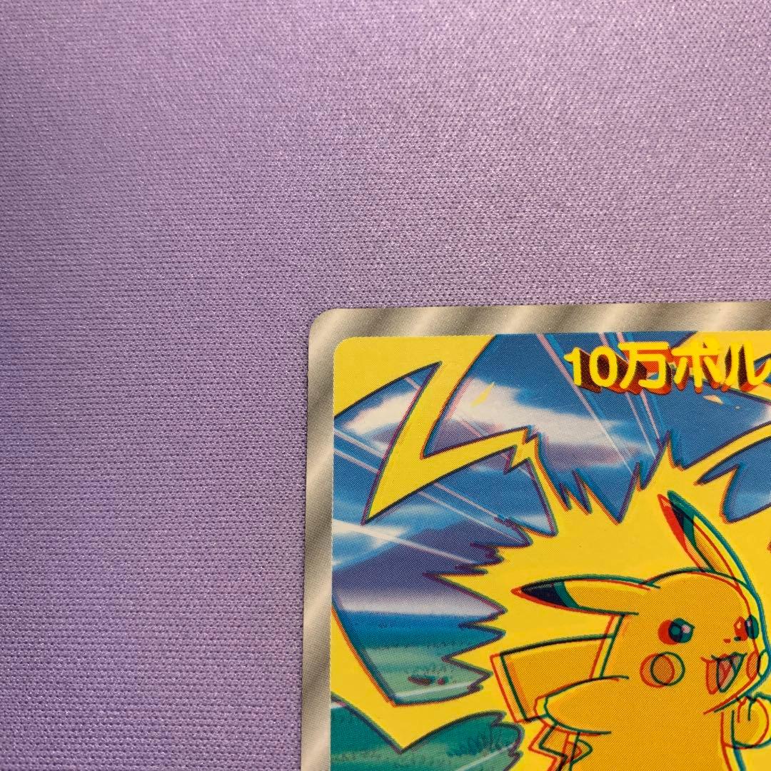 P7097 ピカチュウ 10万ボルト No.25 3Dカード トップ製菓 超希少