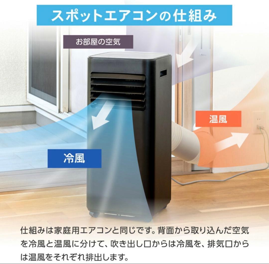 スポットエアコン MAXZEN 黒 新品2025