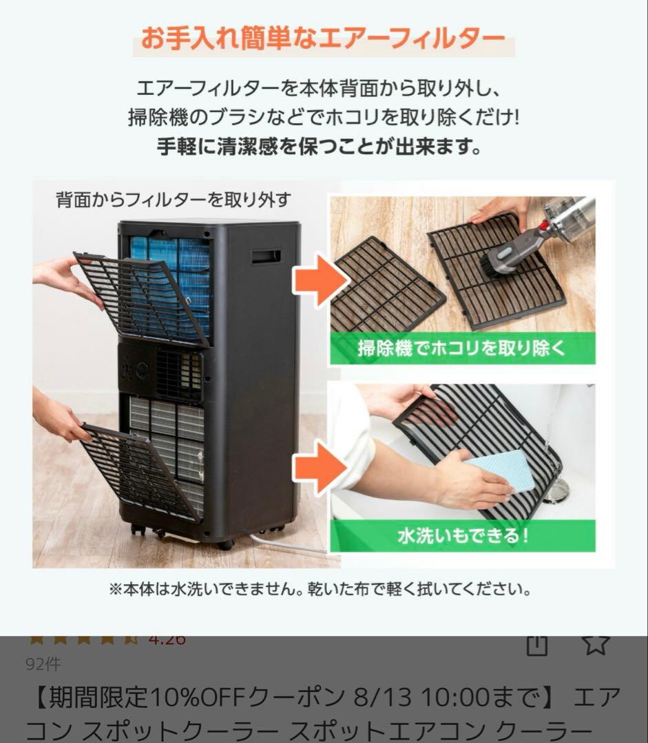 スポットエアコン MAXZEN 黒 新品2025