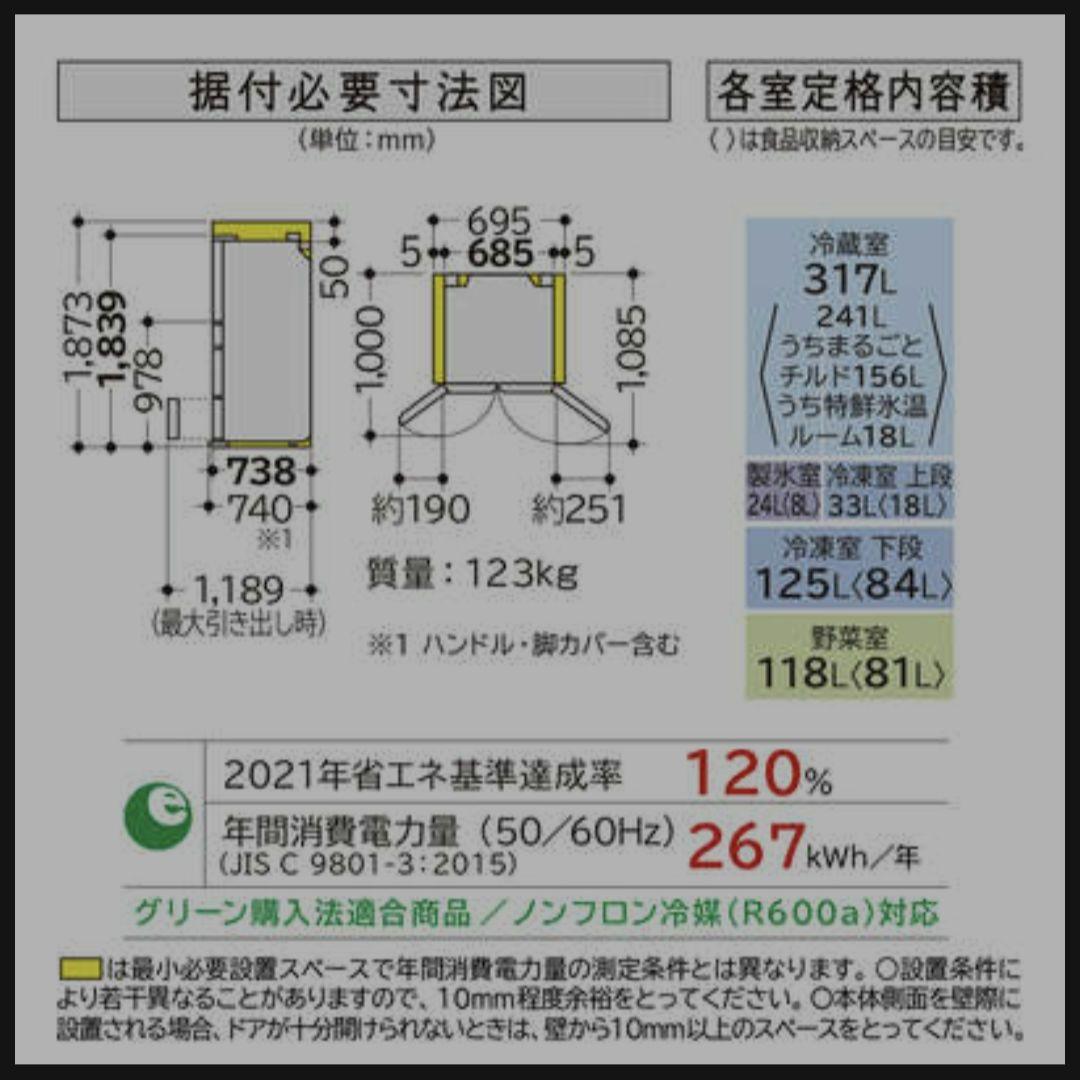 HITACHI冷蔵庫617L 2023年製 R-HXC62T(X)