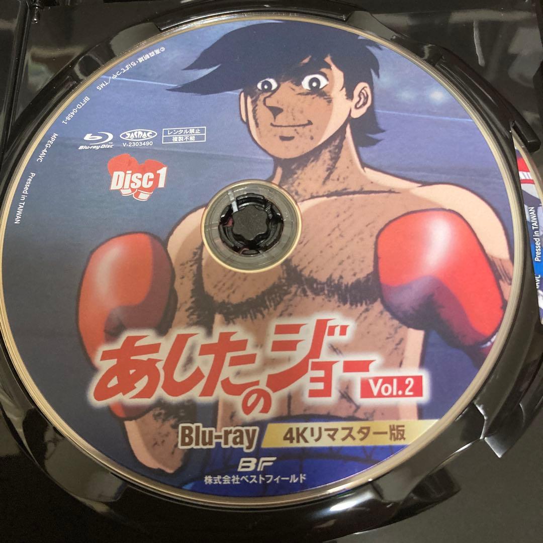 あしたのジョー blu-ray BOX VOL.1/VOL.2 全79話アニメ
