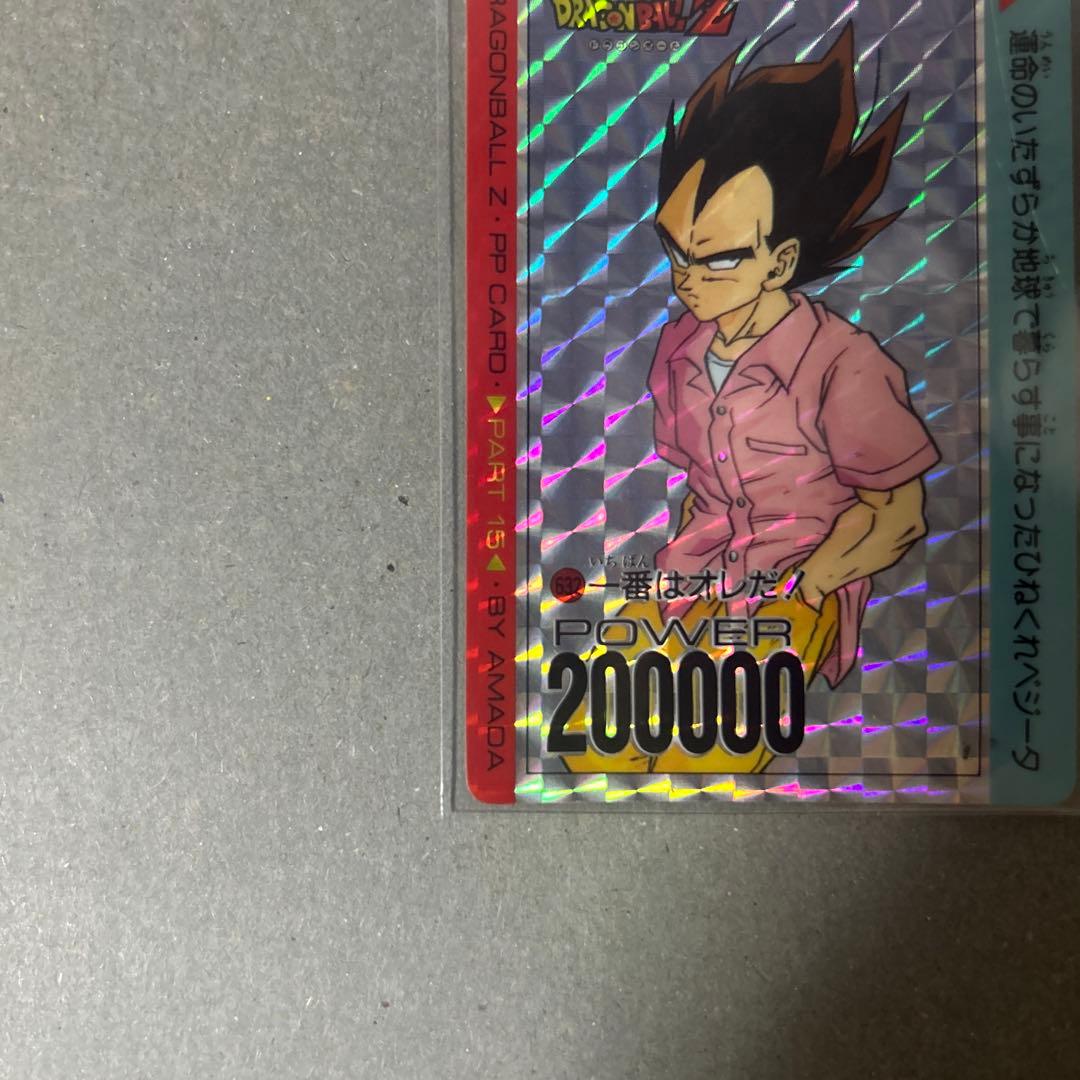 ドラゴンボールZ ベジータ PPカード パワー200000