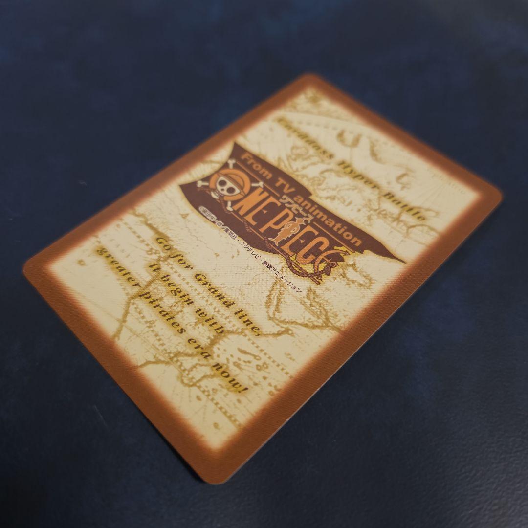 ワンピース ハイパーバトル S75 ルフィ海賊団 冒険の始まり 旧カード