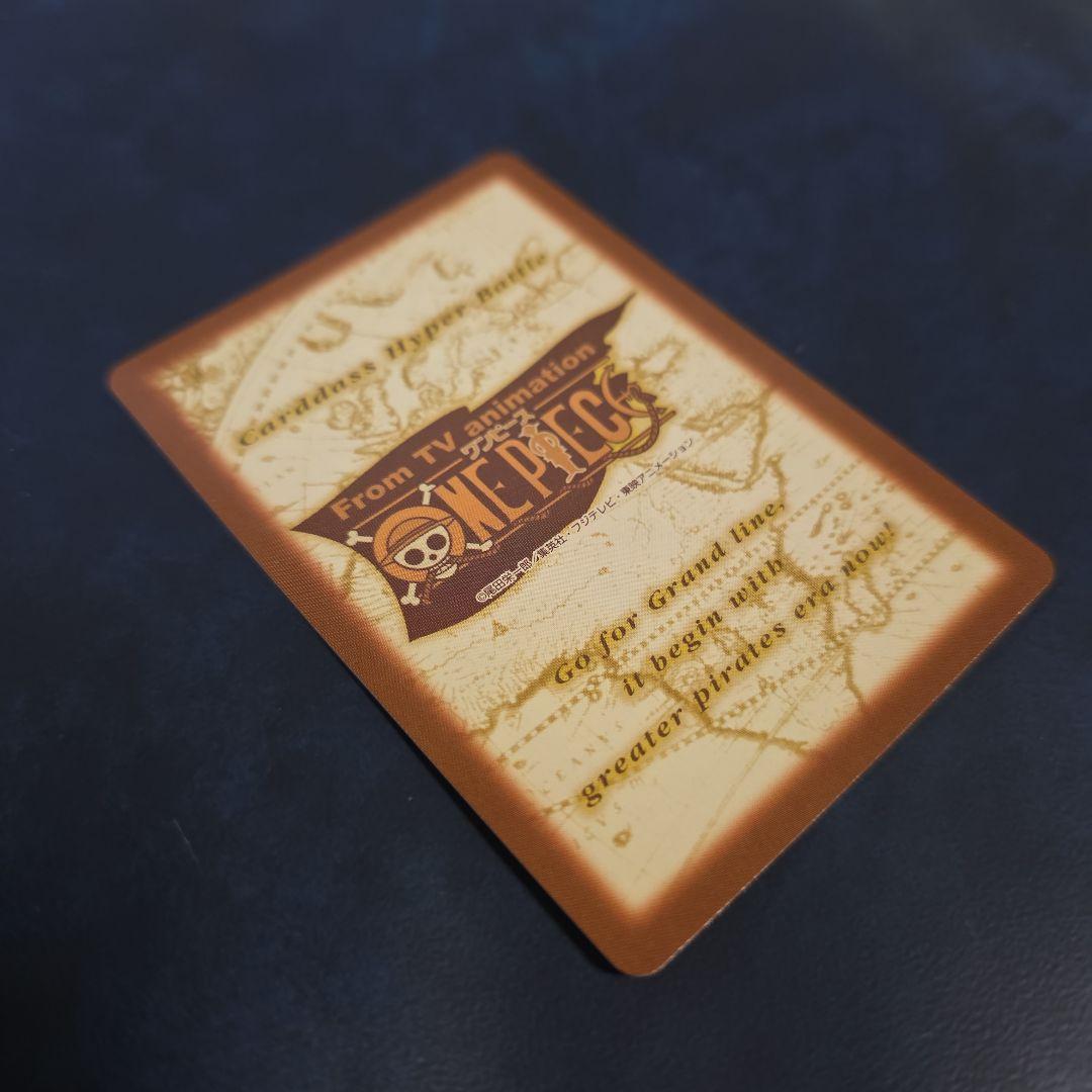 ワンピース ハイパーバトル S75 ルフィ海賊団 冒険の始まり 旧カード