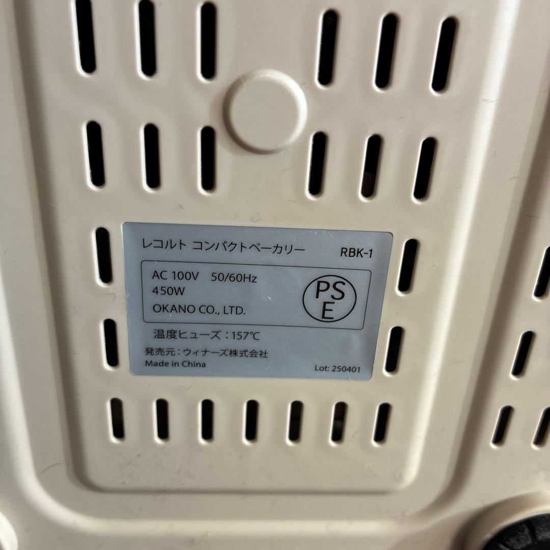 récolte Compact Bakery クリームホワイト