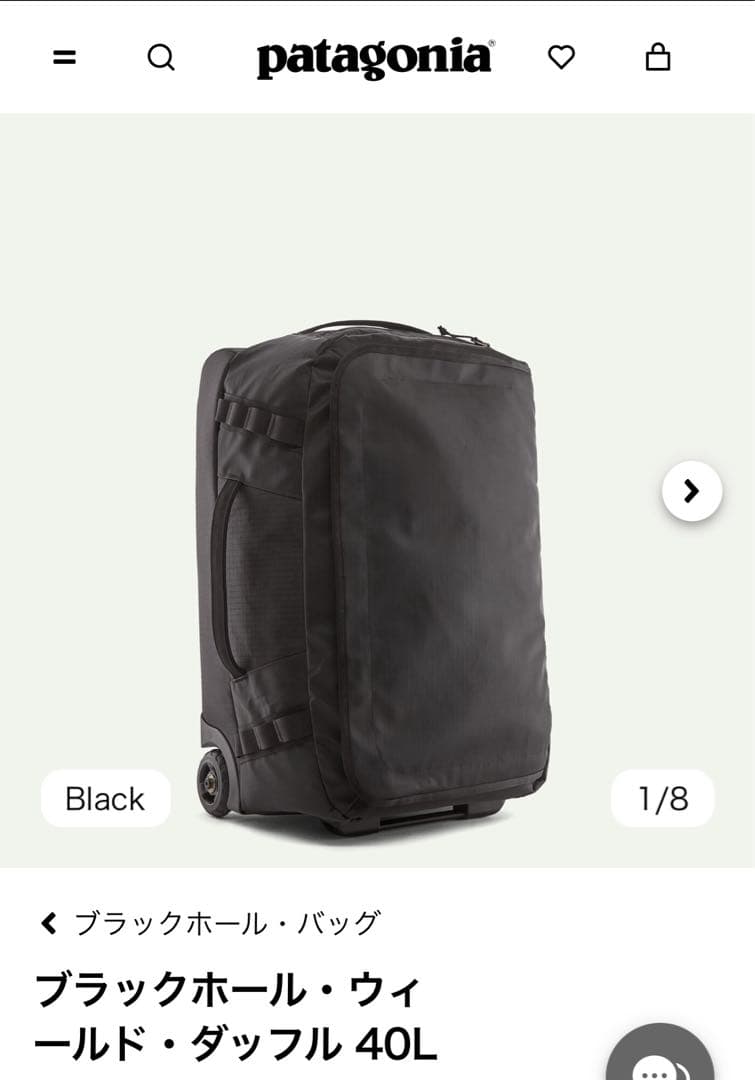 patagonia キャリーカート 黒