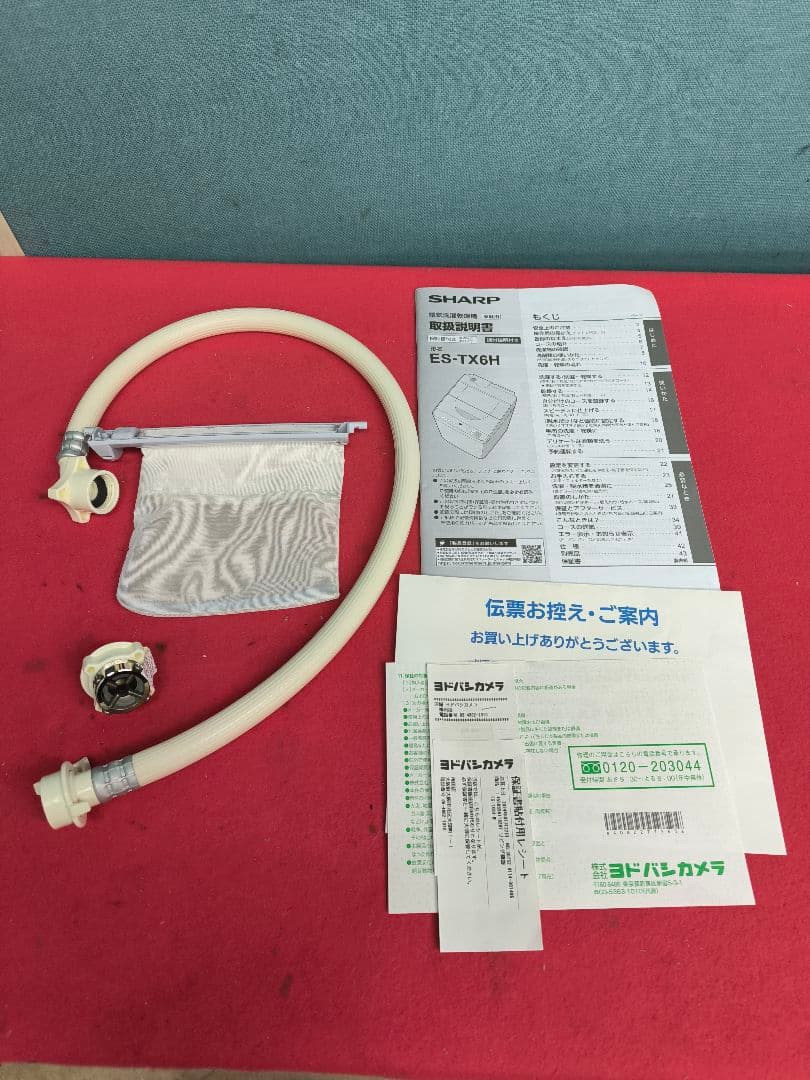 2024年製シャープ縦型洗濯乾燥機6.5k/ 3.5k ES-TX6H　保証残有