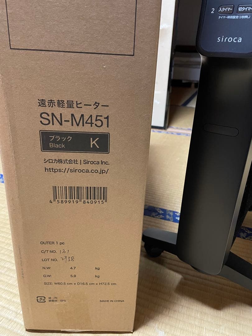 Siroca 遠赤外線ヒーター SN-M451 ブラック