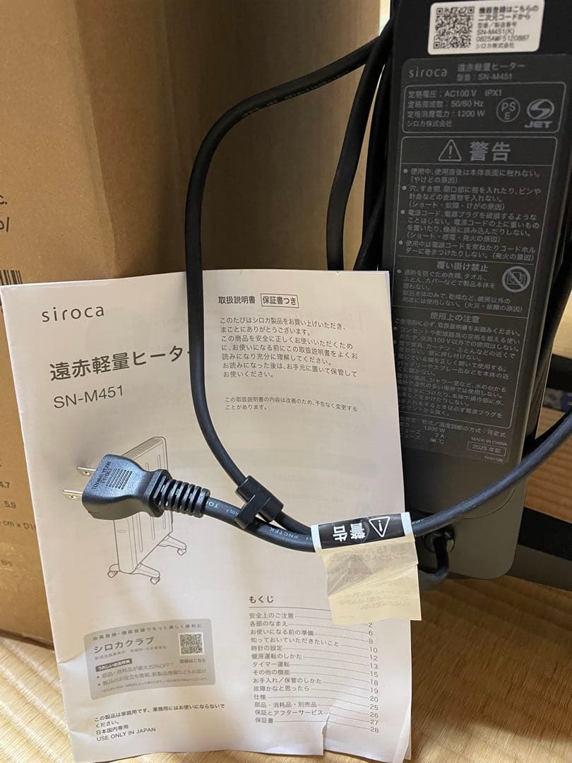 Siroca 遠赤外線ヒーター SN-M451 ブラック