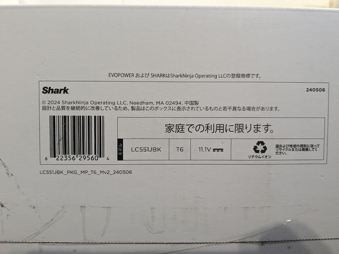【未使用】Shark シャーク 掃除機 スティック コードレス　LC551JBK