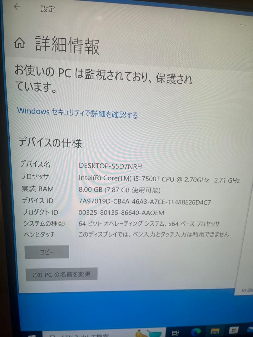 DELL Optiplex5050 micro ミニデスクトップ
