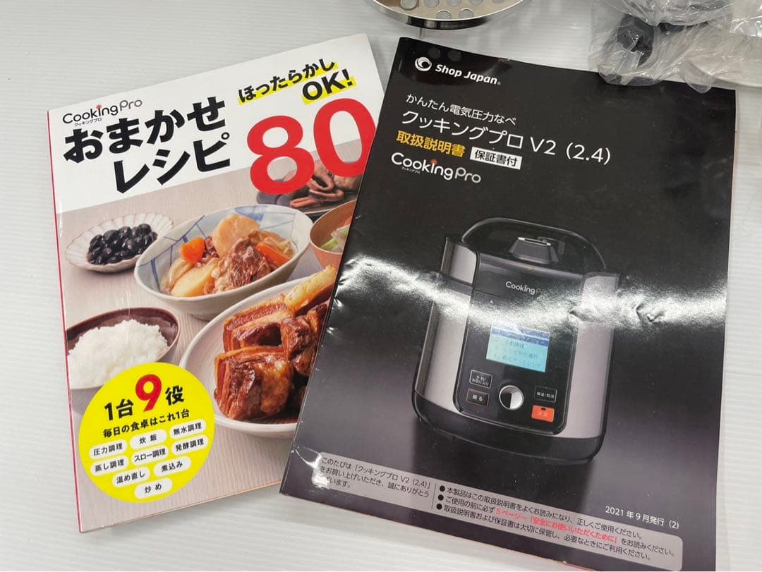 美品　保証書付き　電気圧力鍋　クッキングプロ　CKPV2WS2 蒸しプレート付き