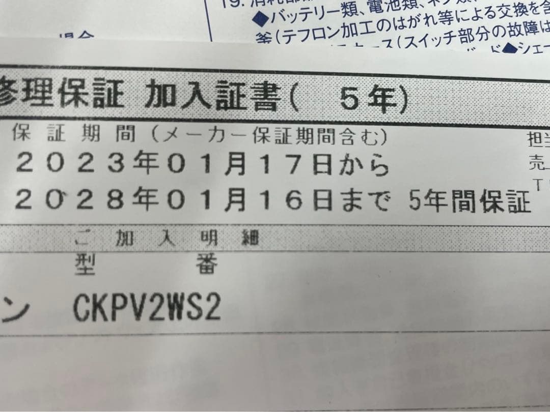 美品　保証書付き　電気圧力鍋　クッキングプロ　CKPV2WS2 蒸しプレート付き