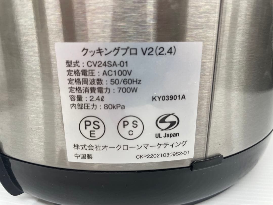 美品　保証書付き　電気圧力鍋　クッキングプロ　CKPV2WS2 蒸しプレート付き