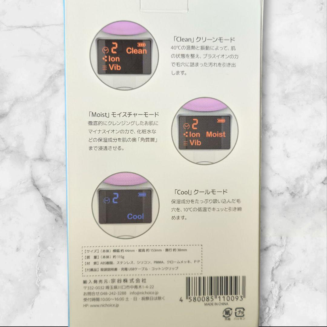 NiCHOICE 温冷+イオン導入・導出美顔器　NBT-216　おすすめ