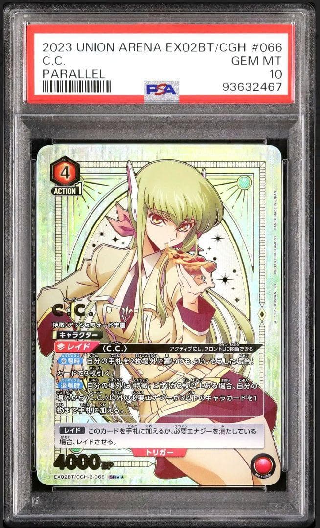 ギアス C.C SR 星 2 パラ union ユニオン PSA