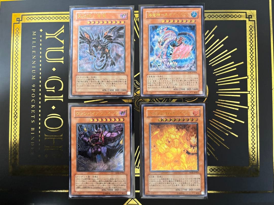 遊戯王　真紅眼の闇竜　レリーフ　良品　4枚セット　まとめ