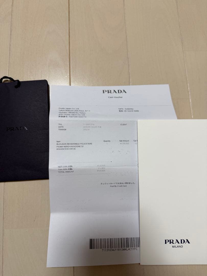 PRADA プラダ リバーシブルジャケット サイズ52