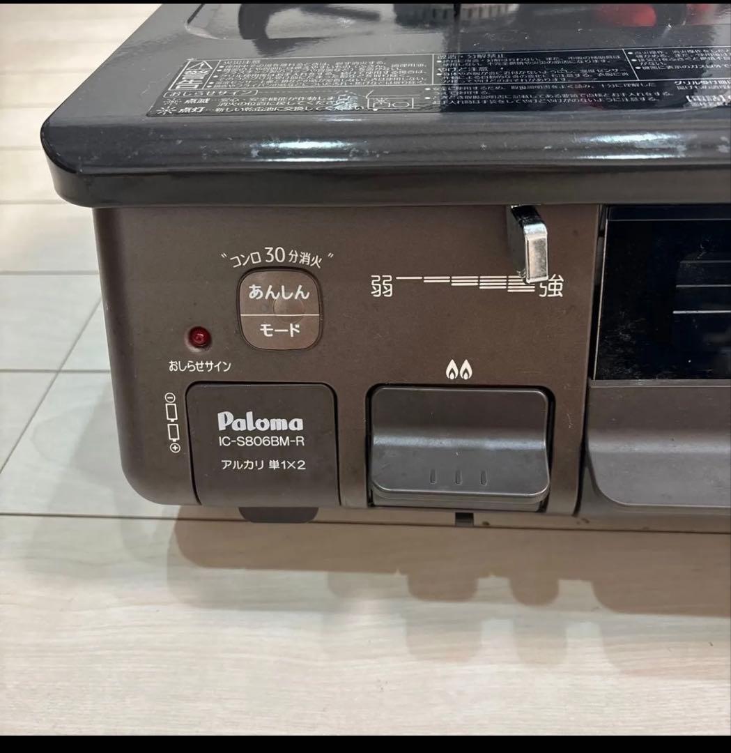 Paloma 2バーナー ガスコンロ