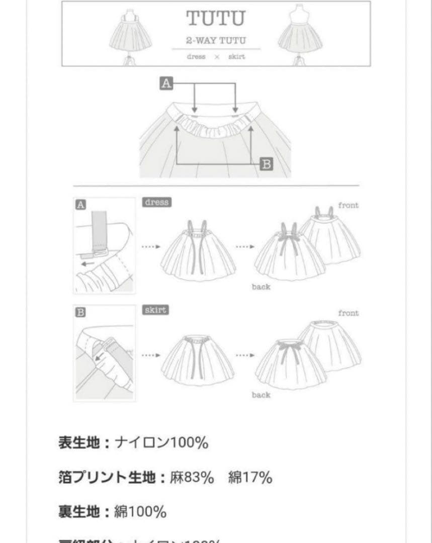 【新品未使用】MARLMARL マールマール チュチュ peachpuff