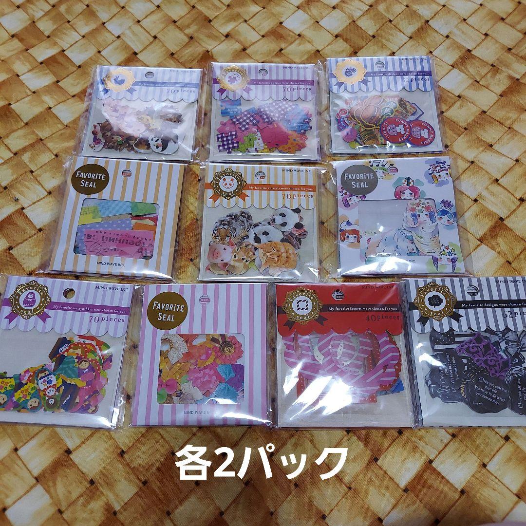 値下げ中　フェイバリットシール　フレークシール　超大量